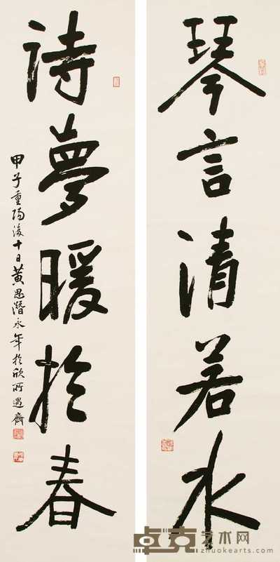 黄思潜 书法对联 立轴 140×34cm×2